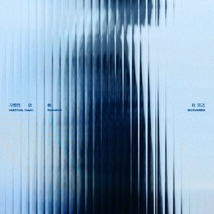 女人自述蒙面舞会经历
